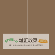 拾香园 | 一窗一世界