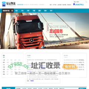 佛山物流公司,优质物流供应商-易运物流