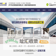 济宁市泓世新型建材有限公司,山东ALC墙板,GRC轻质隔墙板,预制化粪池,复合墙板加工厂家