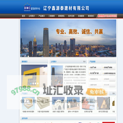 辽宁鑫源泰建材有限公司,辽宁岩棉,辽宁隔离带,辽宁挤塑板,辽宁质感涂料,辽宁真石漆,辽宁防水透气膜,辽宁玻纤瓦,辽宁石墨苯板,辽宁玻璃棉