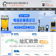 电缆路径仪,电缆故障定位仪,光缆路由探测仪,电缆故障查找,地下管线探测仪,电缆故障检测仪,路灯电缆故障测试仪-陕西奇力达