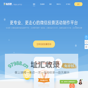微信投票系统_公众号投票_评选活动制作平台_有投票