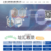 上海江丞精密机械有限公司【网站】国内外实验室仪器|国内代理