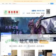 济南星龙网络科技有限公司