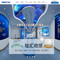 OLED拼接屏_透明屏_滑轨屏_纳米黑板-深圳市赛邦威视科技有限公司