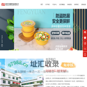 深圳市丰园餐饮用品有限公司_打包碗_外卖快餐盒