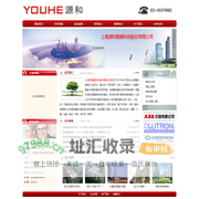 上海源和系统集成有限公司