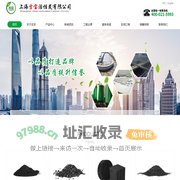 上海活性炭_煤质柱状活性炭_椰壳果壳活性炭_废气水处理活性炭_活性炭生产厂家-上海吉宝
