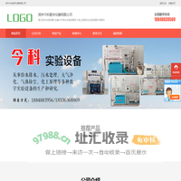 郑州今科教学仪器有限公司