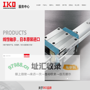 IKO直线导轨_日本IKO滑块代理经销商_滚珠花键滑组_青岛海瑞卓越工业科技有限公司