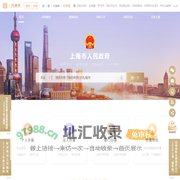 上海市人民政府