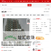 【上海徐汇公寓小区,二手房,租房】- 上海房天下