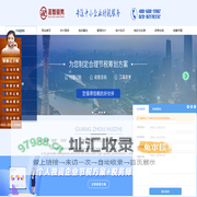 广州税务筹划-公司税务筹划-个税筹划-企业税收筹划-正穗•广州税筹学习网