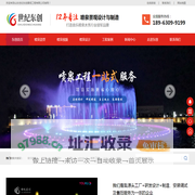 喷泉设计_音乐喷泉公司_喷泉广场-山东世纪东创喷泉公司