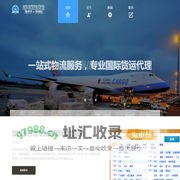 佛山市冠鸿国际货运代理有限公司