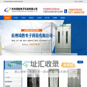 杭州琦胜电子科技有限公司-杭州琦胜电子科技有限公司