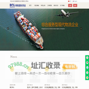宁波博奥国际货运代理有限公司