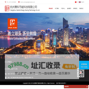 杭州萧科节能科技有限公司