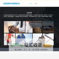 北京品效时代科技有限公司