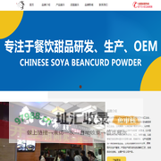 湖北古早味食品饮料有限责任公司