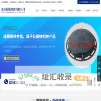 北京振联商贸有限公司