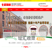 水包水_水包砂_专业多彩仿石漆生产厂家_湖南七彩三力达涂料有限公司