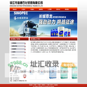 镇江市海通石化贸易有限公司 - 镇江市海通石化贸易有限公司