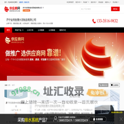 钢筋混凝土管_水泥电线杆_钢筋混凝土检查井 - 【济宁全民胜捷水泥制品有限公司】