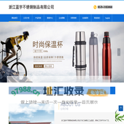 浙江蓝宇不锈钢制品有限公司