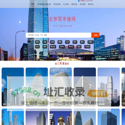 北京写字楼网