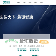 医溯（重庆）科技有限公司