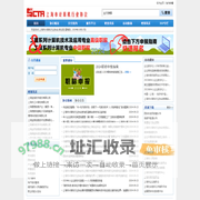 上海市计算机行业协会