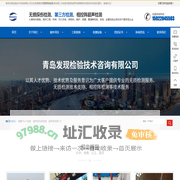 青岛相控阵检测_无损探伤检测技术_相控阵超声检测公司-青岛发现检验技术咨询