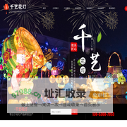 花灯设计|花灯制作就找千艺花灯,专业花灯厂家—潍坊千艺花灯有限公司-花灯,花灯设计,花灯制作,花灯厂家,山东花灯,潍坊花灯