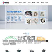 乐清市联企电子有限公司