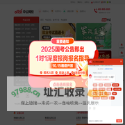 中公网校-公职备考在线学习培训辅导平台