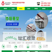 上海电动挡烟垂壁-上海特级防火卷帘-上海防火窗-上海防火门厂家-上海定度消防科技有限公司