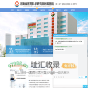河南省医药科学研究院附属医院