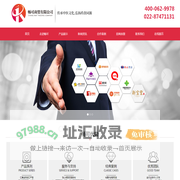 天津畅可商贸有限公司