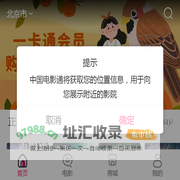 中国电影通