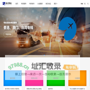 速安物流-深圳专线运输,深圳物流服务