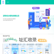 深圳欢乐水草科技有限公司