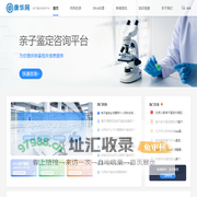康华网-为用户提供有价值的基因检测亲子鉴定资讯