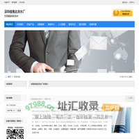 深圳信易达洗水厂