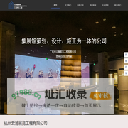 杭州云瀚展览工程有限公司