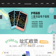 东莞市赛恩创客科技有限公司