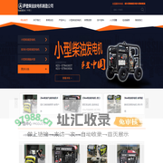 小型柴油发电机-萨登中国小型柴油发电机制造公司