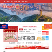 建瓯房地产信息网 - 网站首页