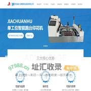 台州海控智能科技有限公司