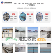 菏泽建源新型建筑材料有限公司-菏泽保温一体板,菏泽双T板